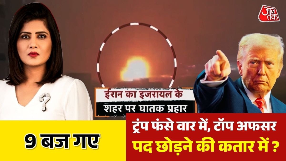 ईरान तनाव के बीच सैन्य नेतृत्व में बदलाव (Photo: Screengrab)