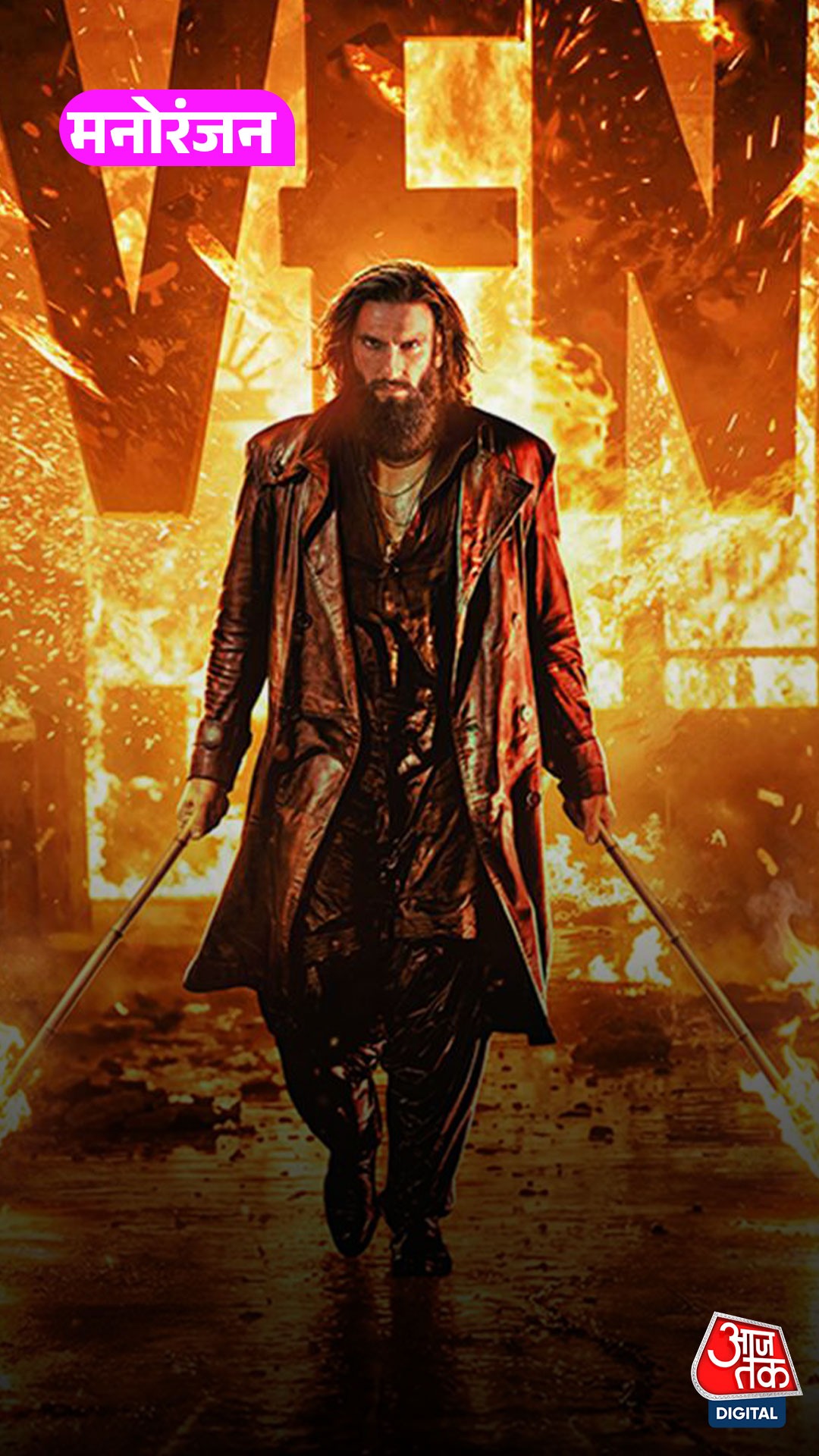 Dhurandhar 2: 15 दिनों बाद पहले पार्ट से हल्का हुआ 'धुरंधर 2' का क्रेज, जानें कितनी हुई कमाई