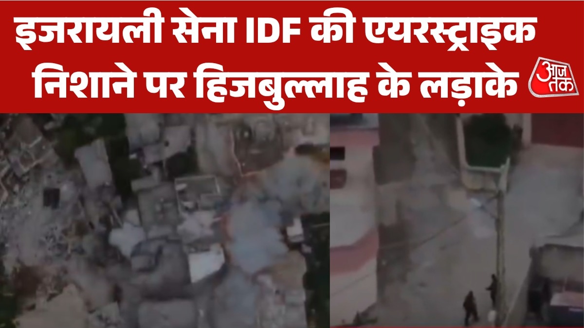 इजरायली हमलों से बचते दिखे हिजबुल्लाह के लड़ाके, वीडियो देखें