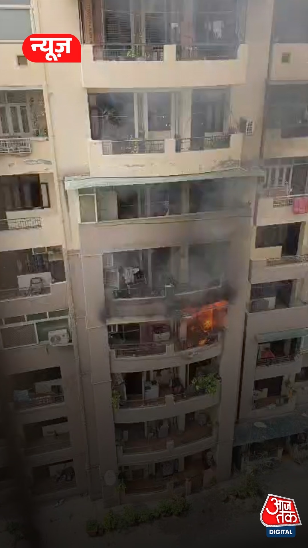 गाजियाबाद में सोसायटी के फ्लैट में लगी भीषण आग, Video