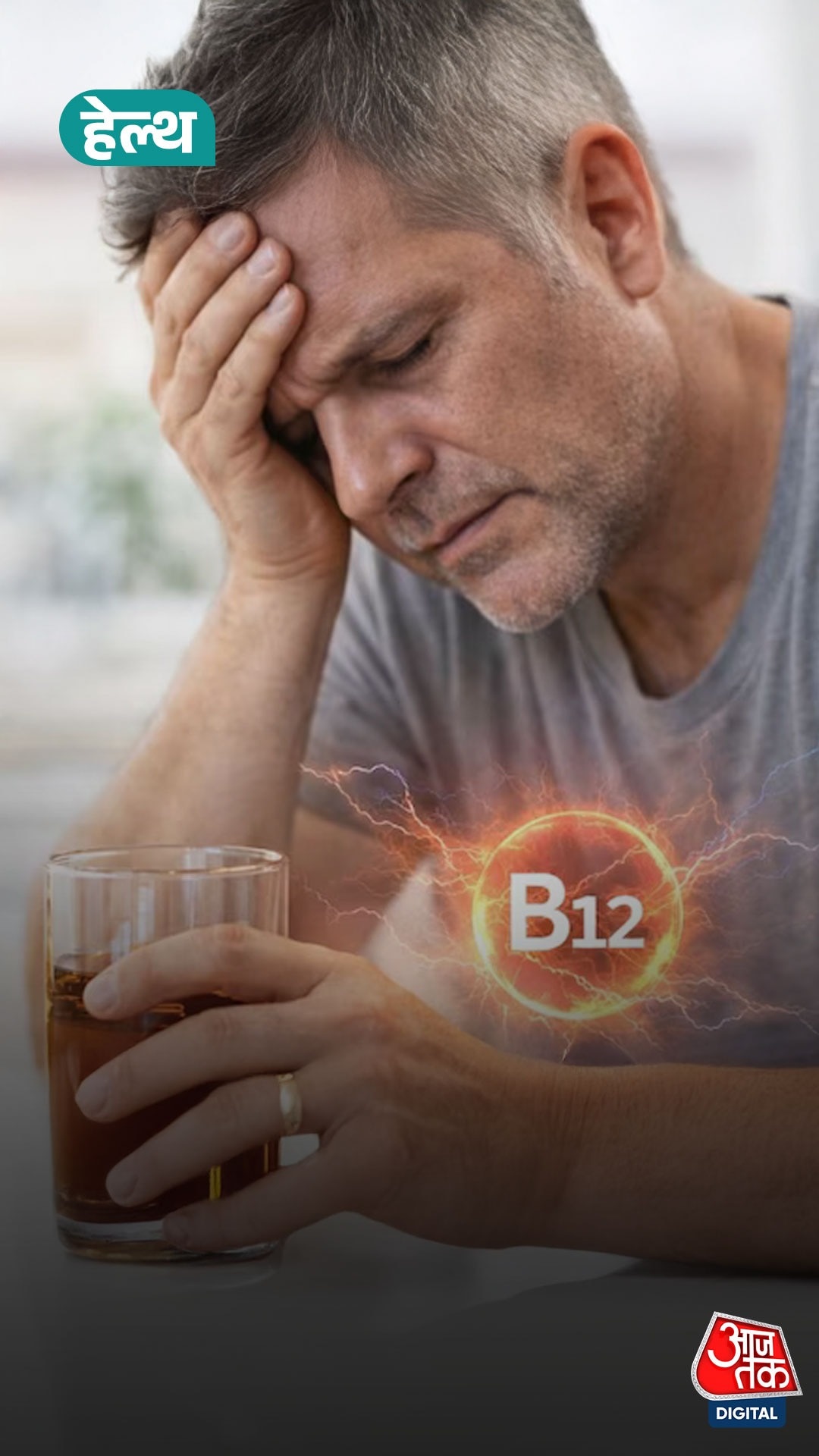 Alcohol Consumption Health Effects: थोड़ी-थोड़ी पीने वाले भी हो जाएं सावधान! हो जाएगी इस विटामिन की कमी