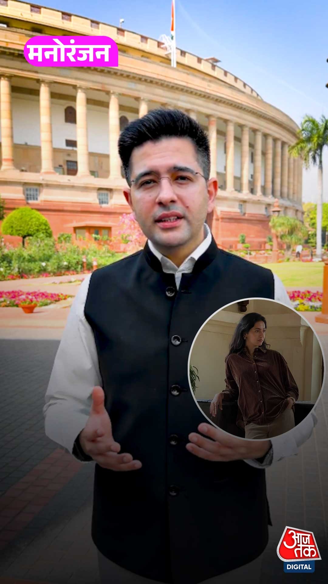 राज्यसभा सांसद राघव चड्ढा को मिला, एक्ट्रेस दिशा पाटनी की बहन खुशबु का साथ 