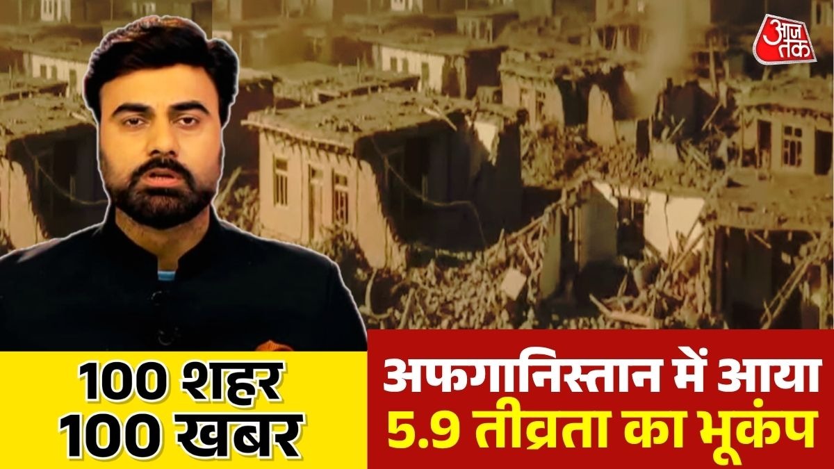 काबुल में मकान ढहा (Photo: Screengrab)