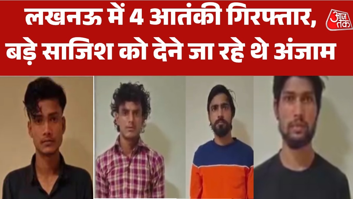 four terrorists arrested in lucknow by UP ATS