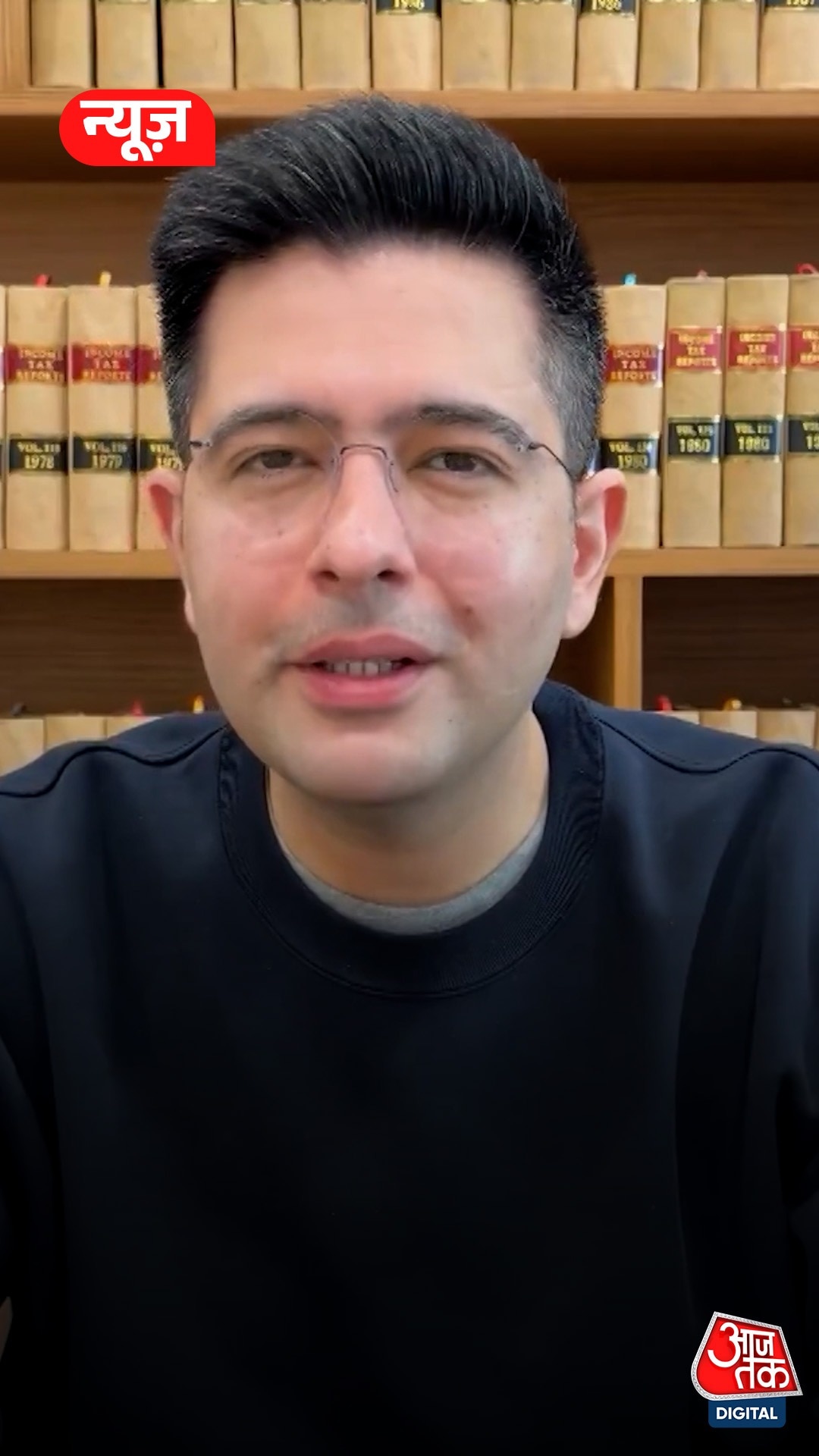 राघव चड्ढा का करारा जवाब, आरोपों को बताया झूठा वीडियो जारी कर दी सफाई