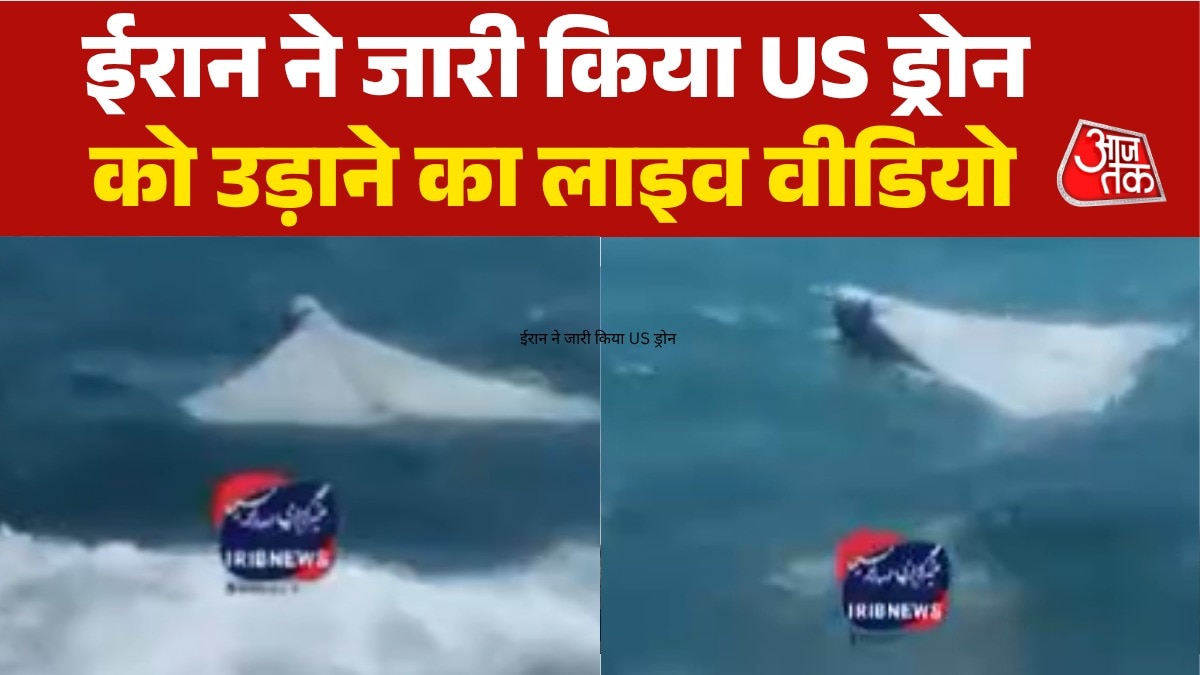 ईरान का US सुसाइड ड्रोन मार गिराने का दावा, समंदर में दिखा तैरता