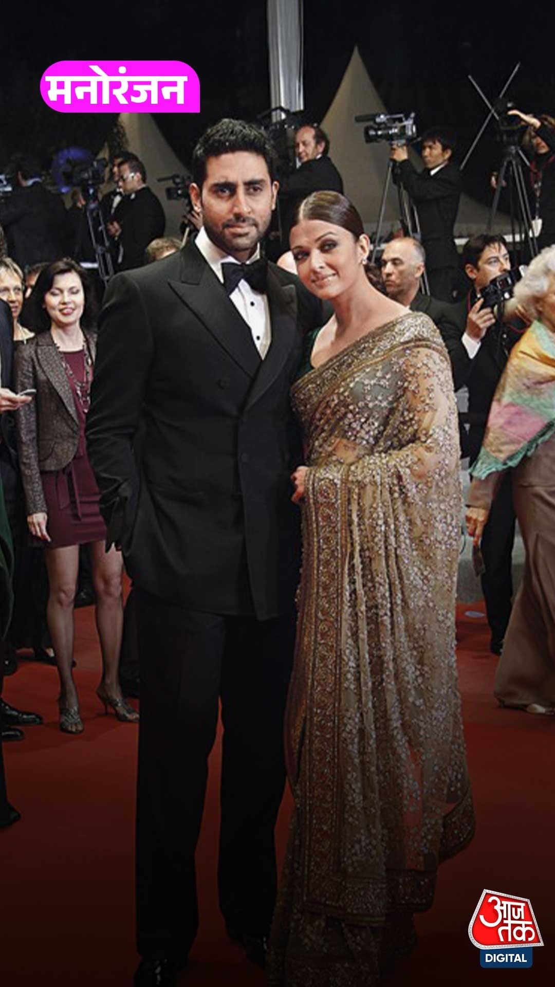 पत्नी ऐश्वर्या राय संग रेड कारपेट पर अभिषेक बच्चन क्यों घबराते हैं?