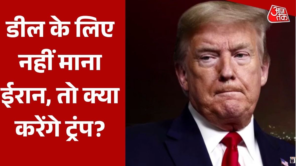 ट्रंप ने दी ईरान को 48 घंटे की अंतिम चेतावनी, कही ये बात