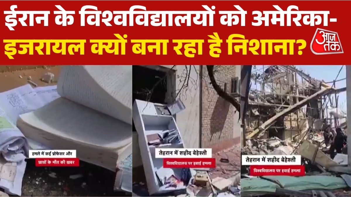 Attack on iran universities