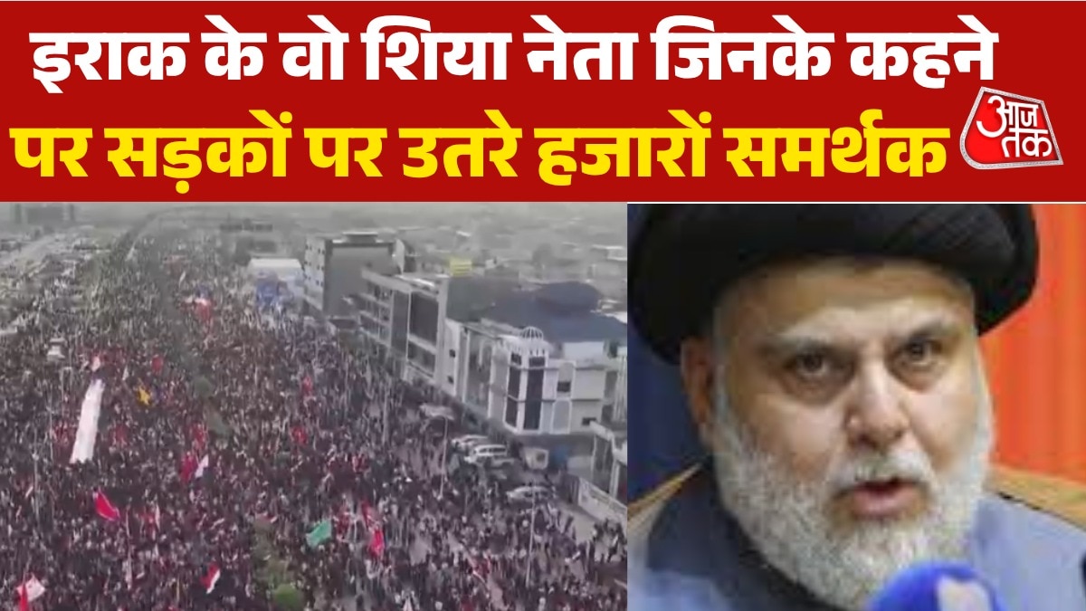 Protest in iraq against america on call of shia leader