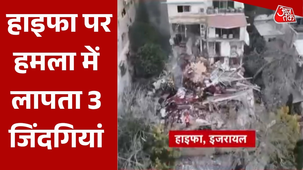 ईरान ने हाइफा में इमारत को बनाया निशाना, मलबे में लापता 3 लोग