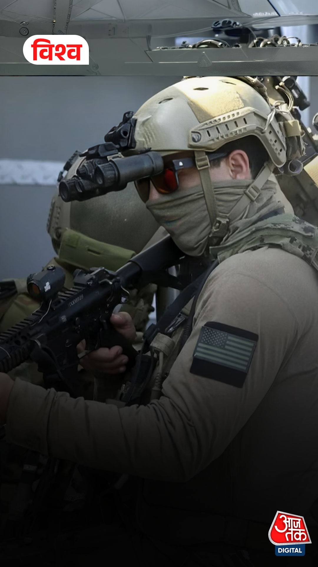 US-Iran War: ईरान में उतरी ऑपरेशन लादेन वाली ‘नेवी सील टीम’, 300KM अंदर तक किया ऑपरेशन