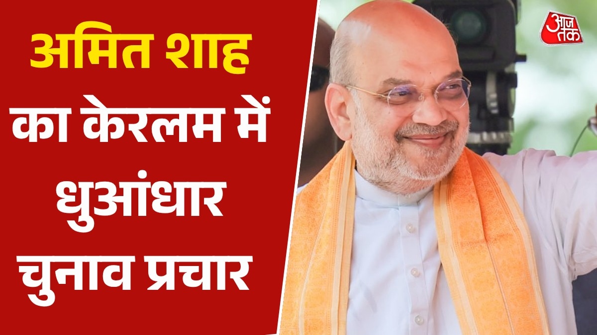 Amit Shah on Kerala election rally 