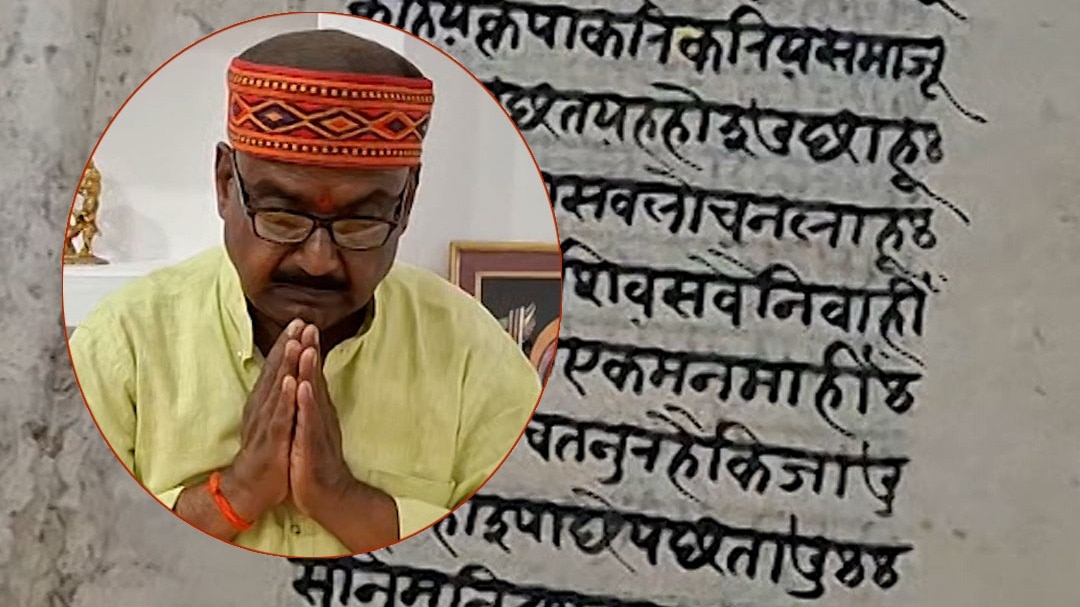 300 साल पुरानी रामचरितमानस की खोज हुई पूरी, जानें...