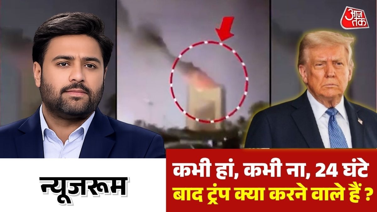 ट्रंप की चेतावनी से ईरान में हड़कंप (Photo:Screengrab)