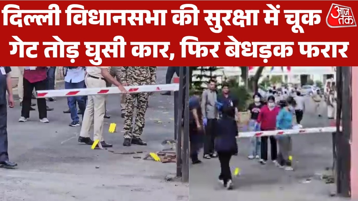 Delhi Vidhan Sabha security Breach