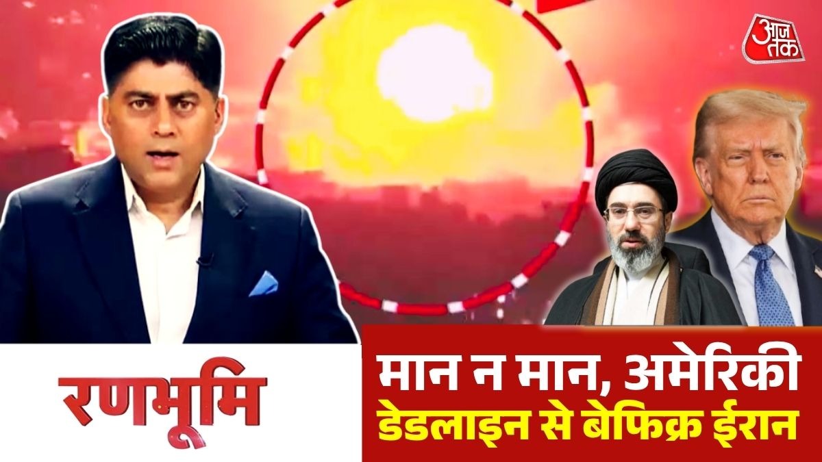  ट्रंप की ईरान को सीधी चेतावनी (Photo: ITG)