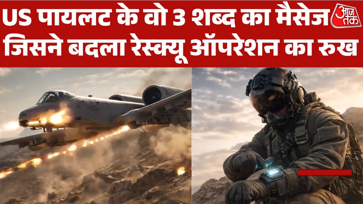 CSEL  Device in Operation Epic rescue