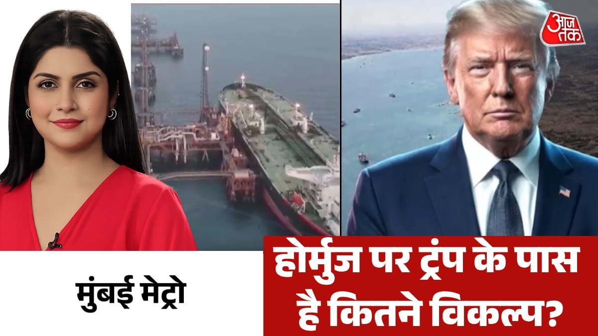 ट्रंप के संबोधन के बाद और भड़की जंग की आग, देखें मुंबई मेट्रो