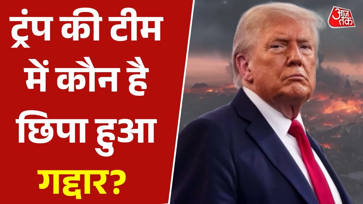 Trump looking for Traitor