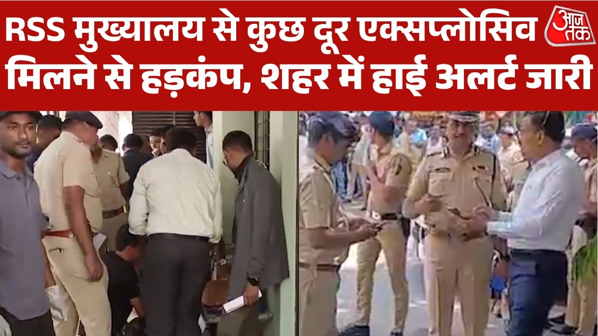 Explosives found in Nagpur RSS Headquarter 