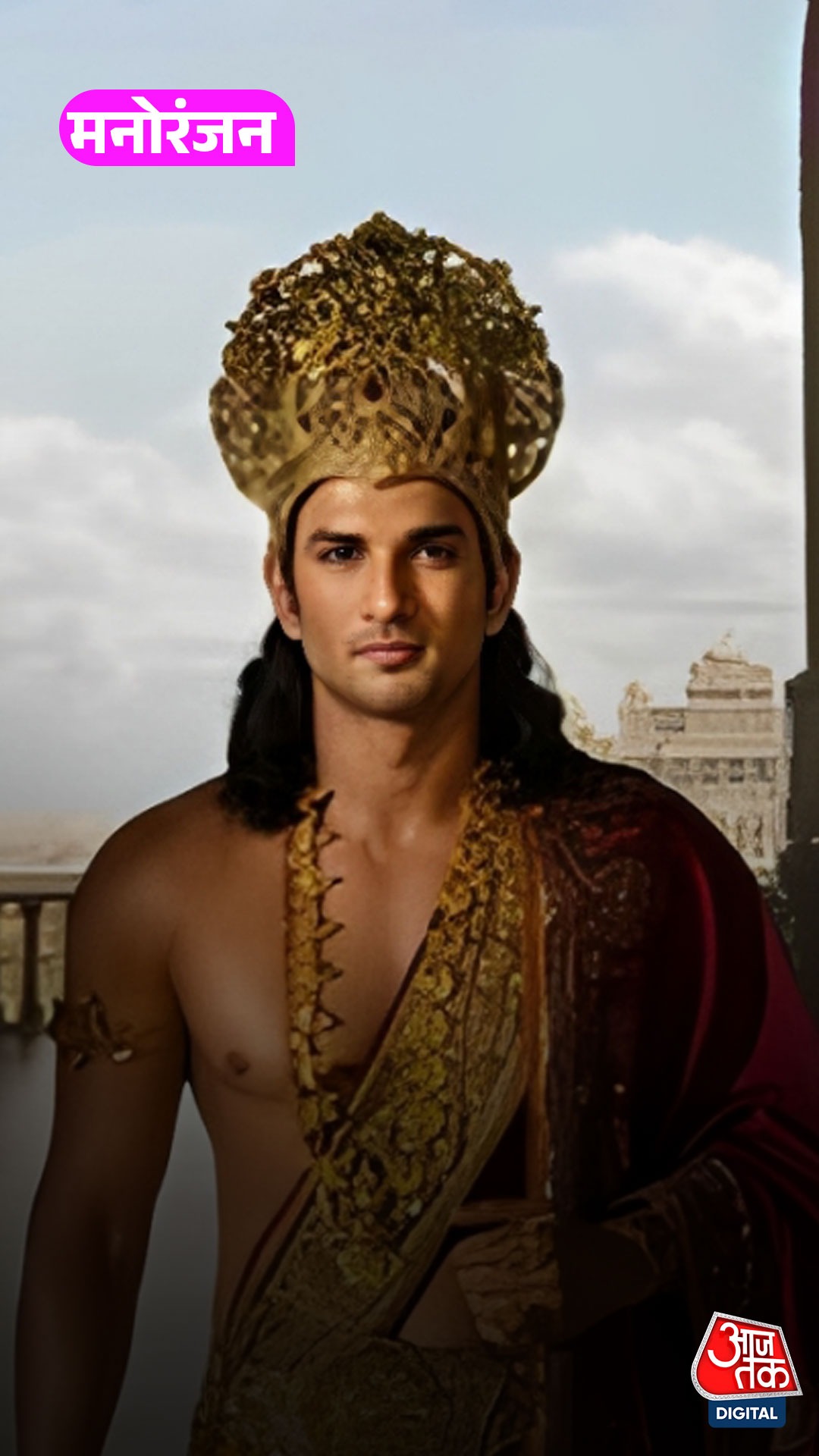 AI में दिखे राम रूप में सुशांत सिंह राजपूत, बहन ने पोस्ट की फोटोज़