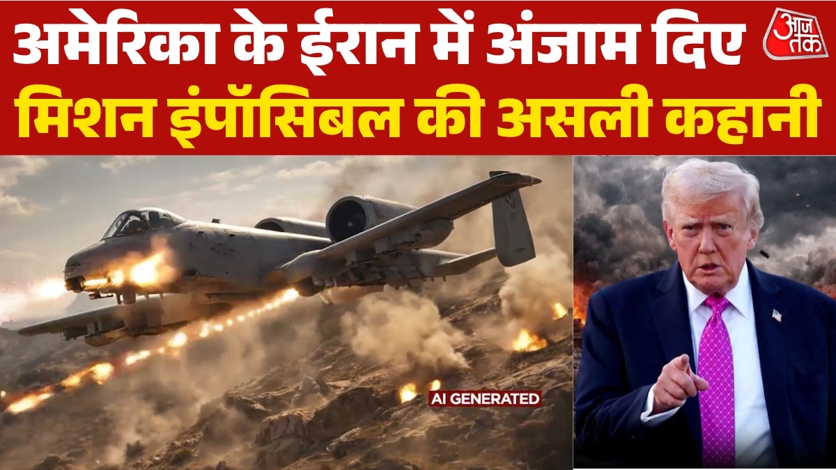 64 फाइटर जेट, 13 रेस्क्यू प्लेन; US ने एक पायलट को बचाने क्या-क्या झोंका, देखें
