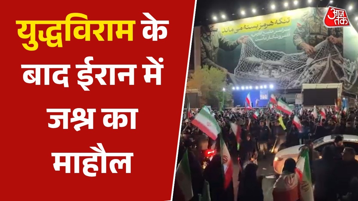 US Iran Ceasefire celebration