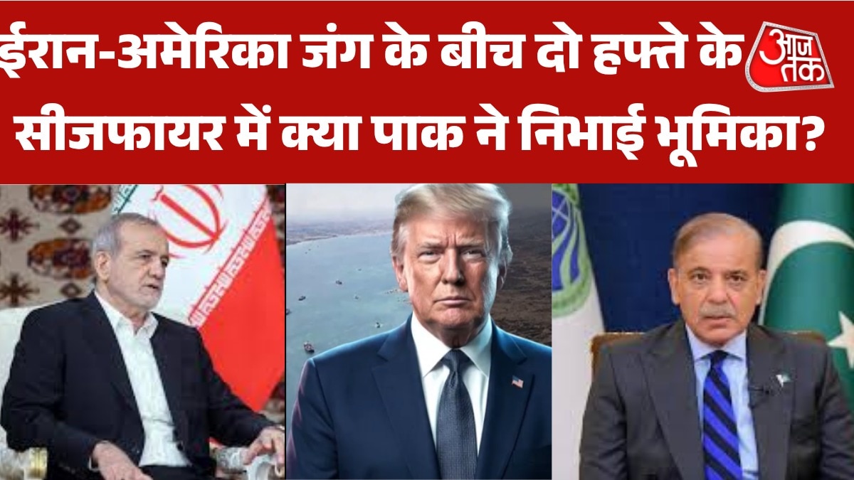 US-ईरान सीजफायर के बाद क्या सामान्य होंगे हालात? देखें बुलेटिन