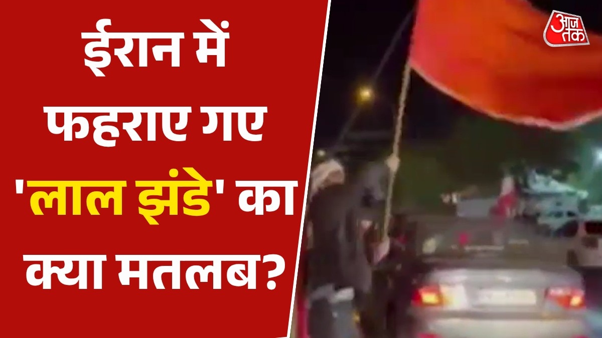 Iran celebration red flag