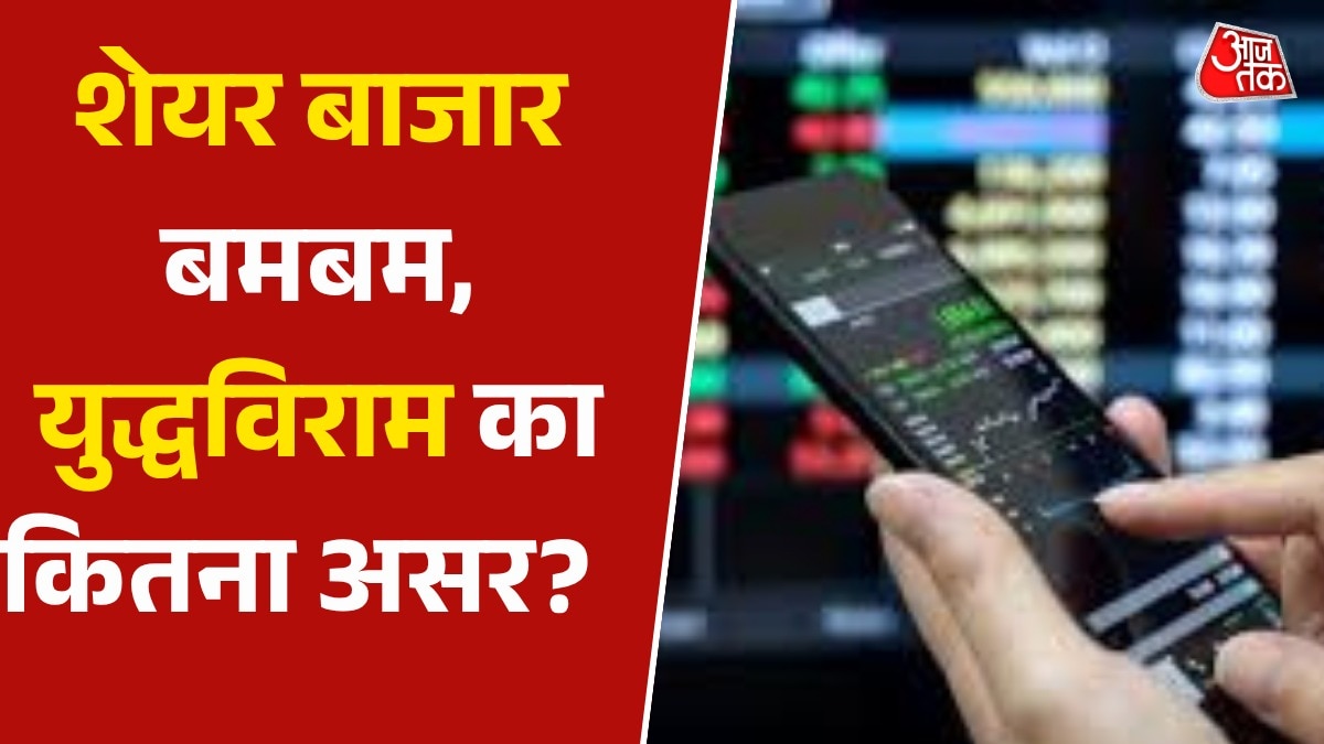 Ceasefire effect Share market