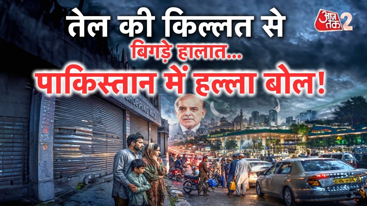 Pakistan oil fuel crisis