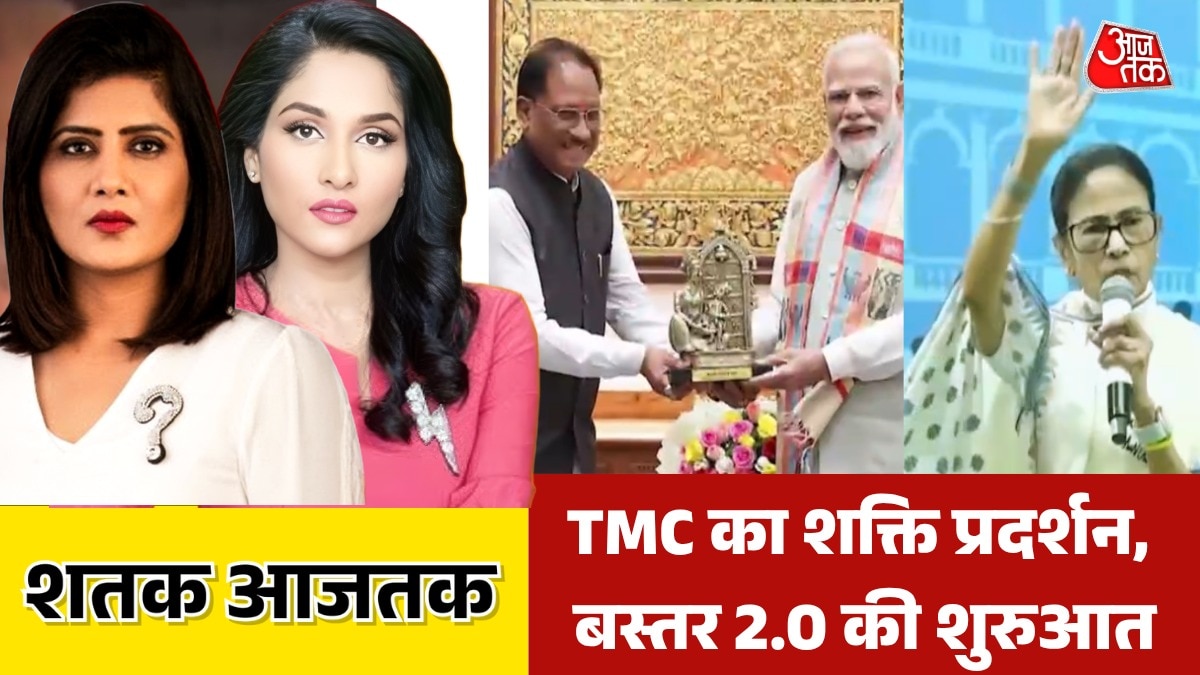 TMC power show in bengal start of bastar 2.0