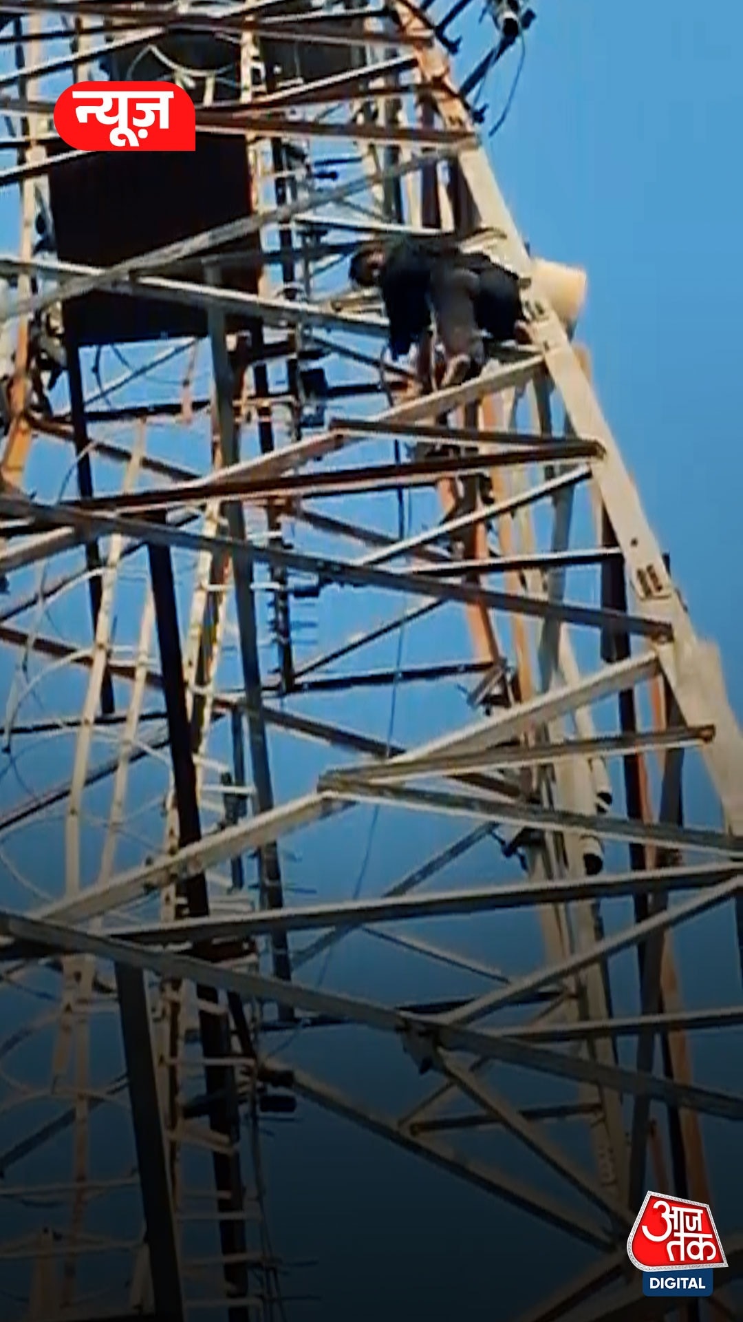 शादी की जिद में टावर पर चढ़ी प्रेमिका