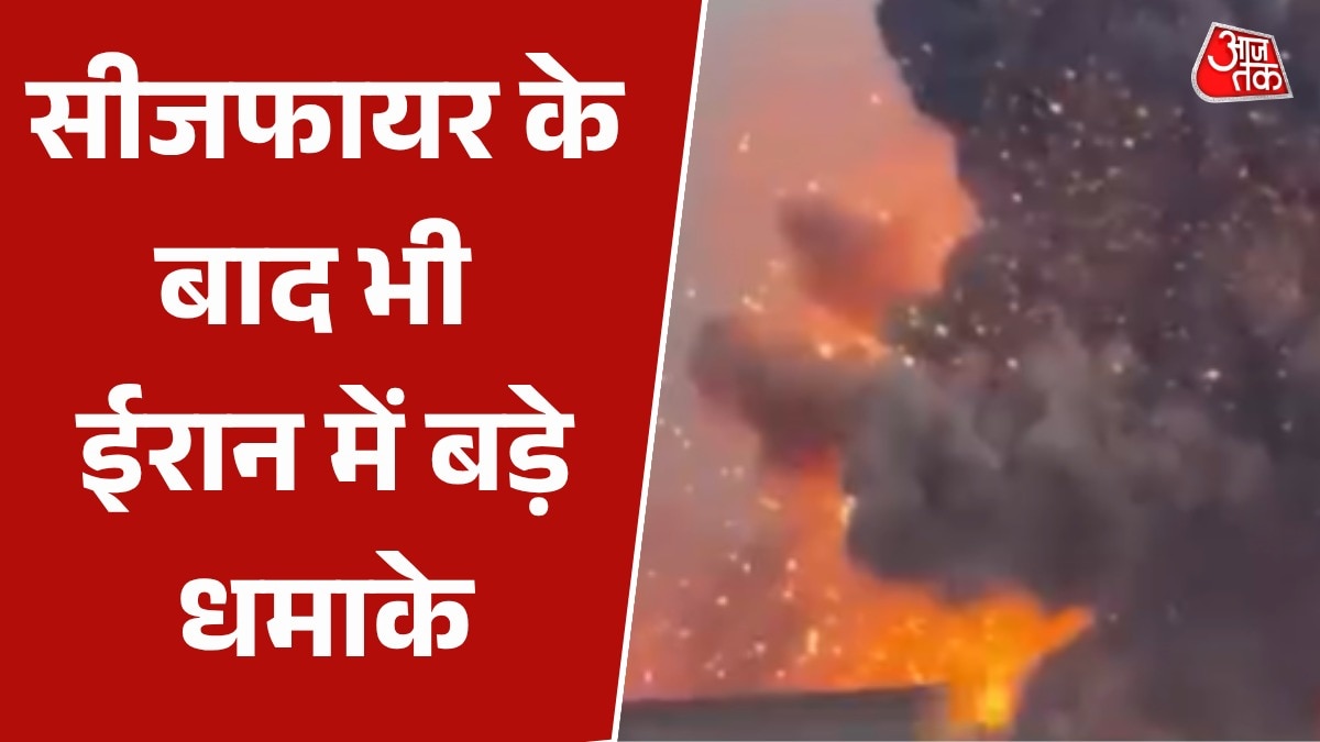 सीजफायर के बाद ईरान के दो द्वीपों पर धमाके, सिर्री और लावन में विस्फोट