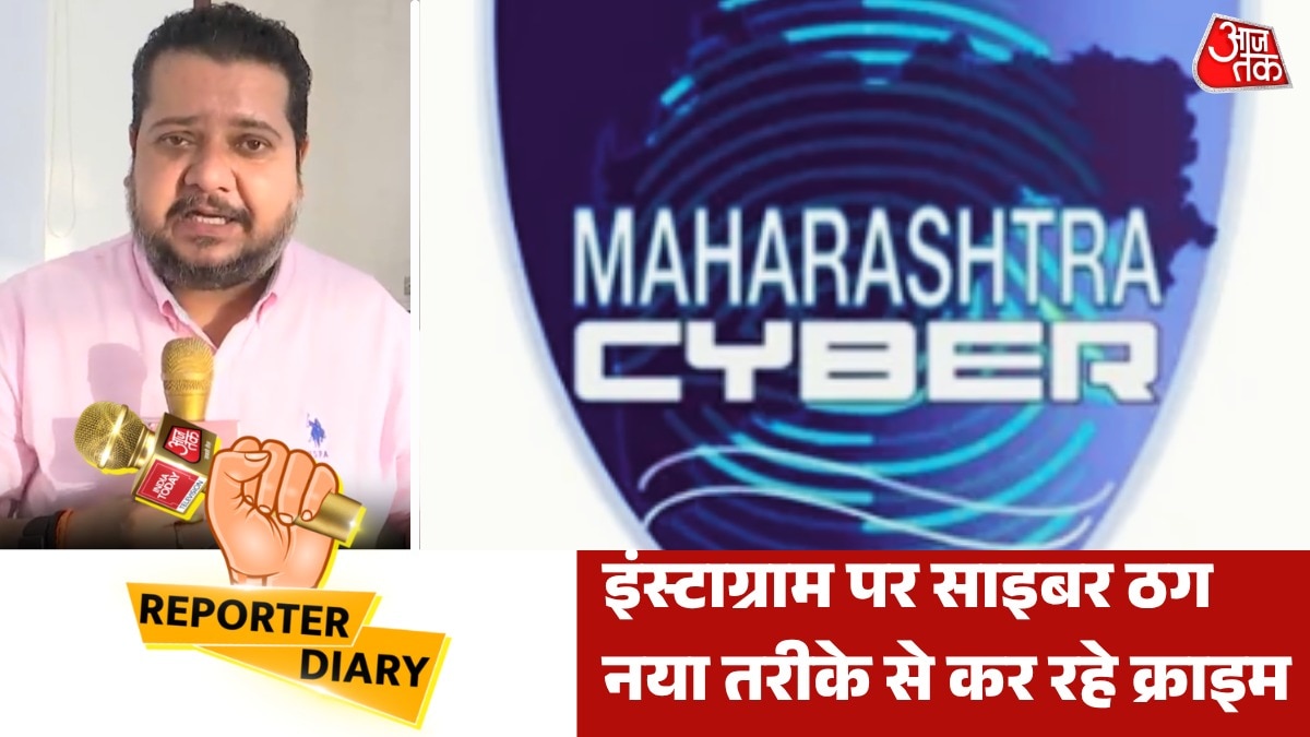 new kind of cyber crime in Mumbai 