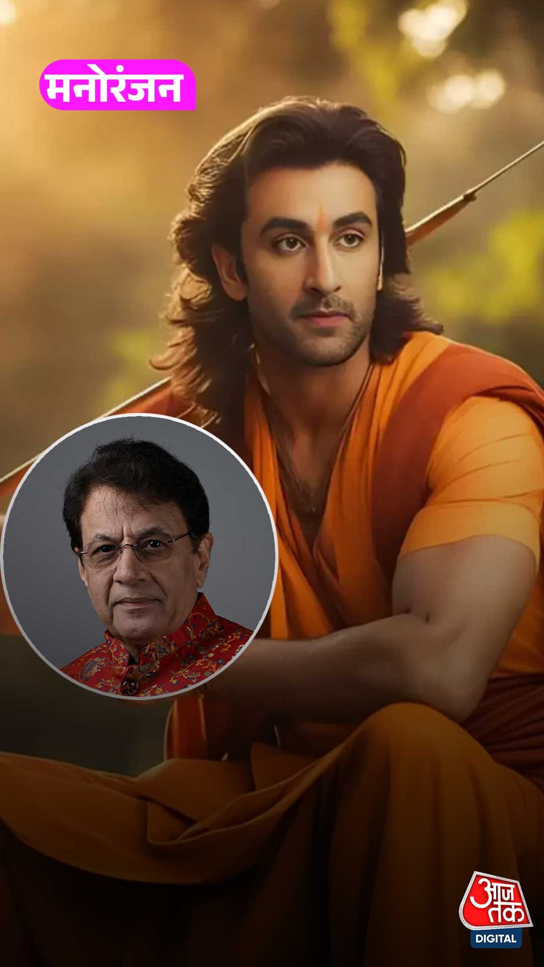 Arun Govil On Ranbir 