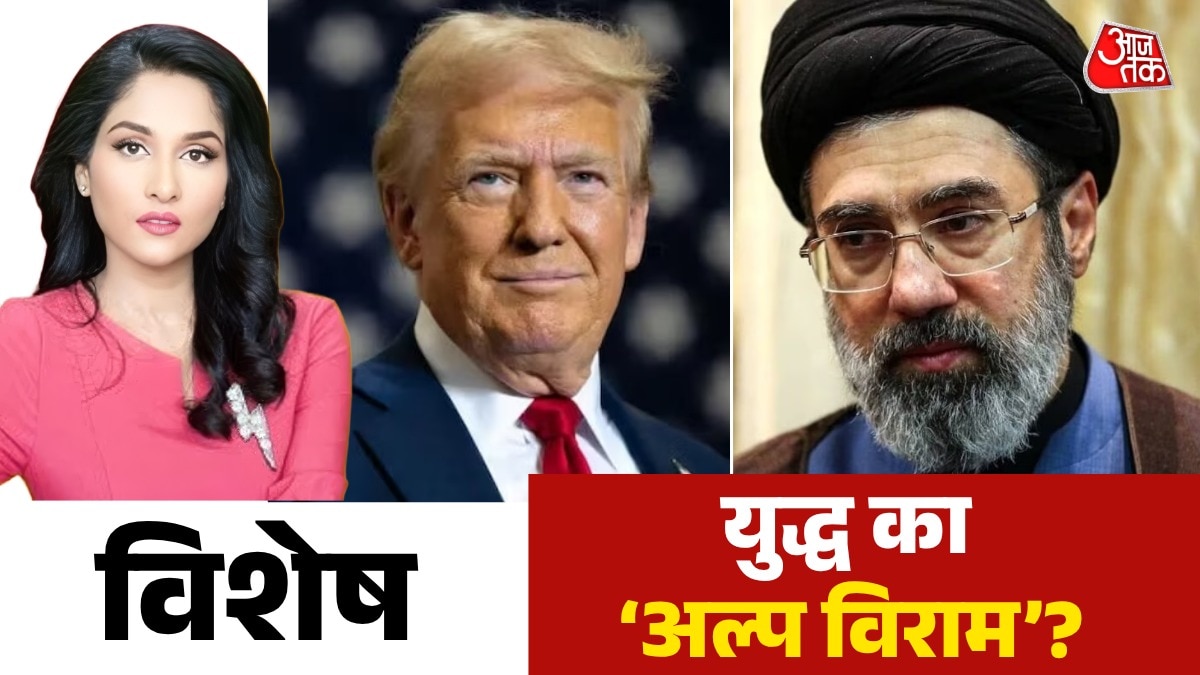 क्या अमेरिका अपने उद्देश्यों में कामयाब रहा? देखें विशेष