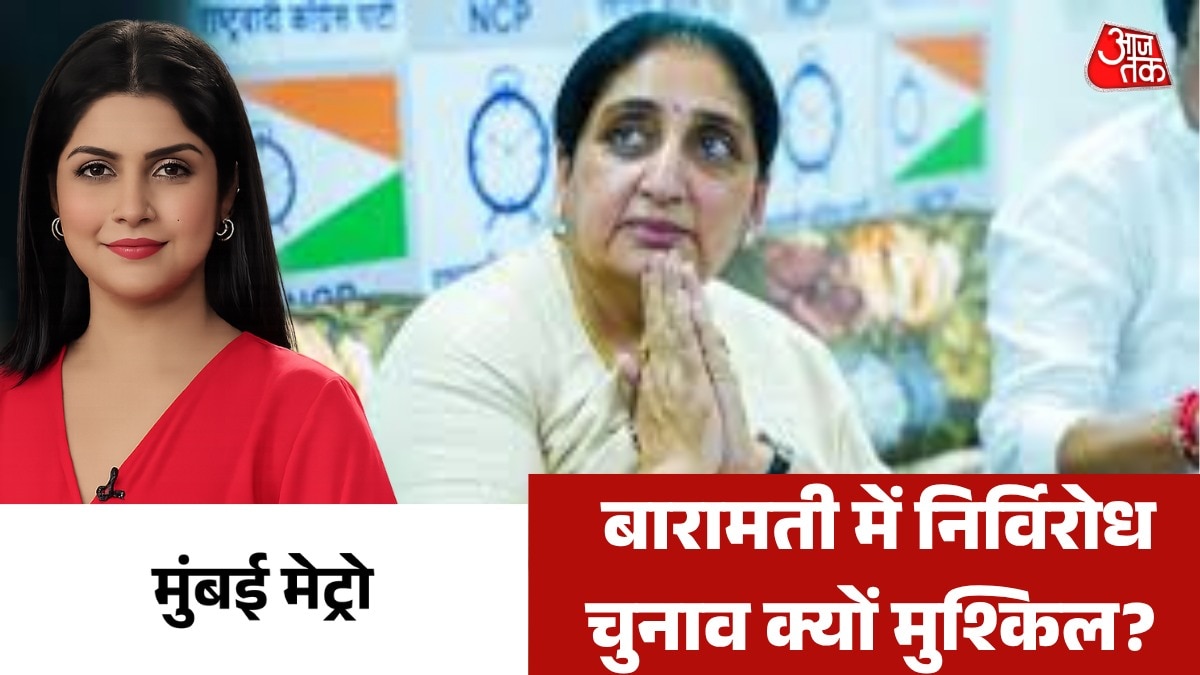 Mumbai Metro Baramati by election