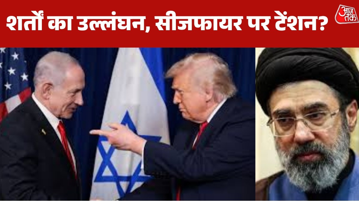 6 am Iran US Ceasefire violation