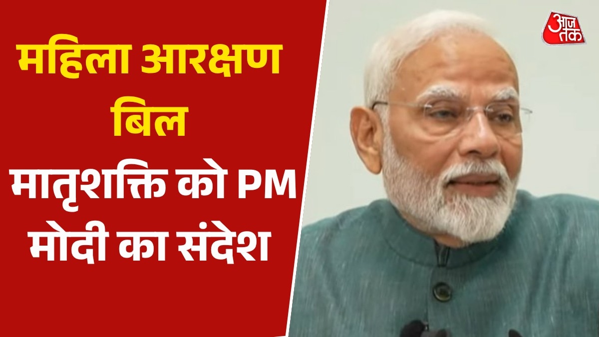 Modi on women reservation bill