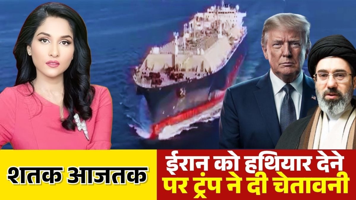   ईरान सप्लायर्स पर भारी टैक्स लगाने का ऐलान (Photo: Screengrab)