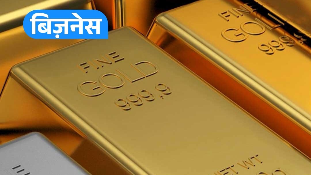 फिर अचानक सस्ते हुए सोना-चांदी, जानें नए रेट