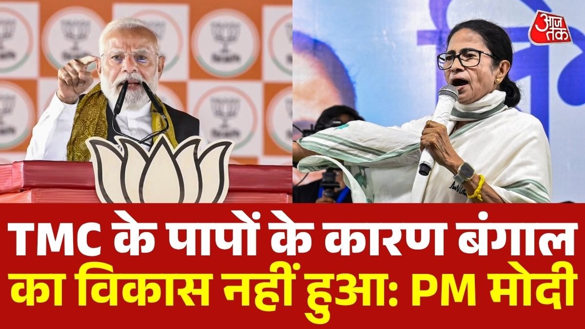  TMC पर पीएम मोदी का तीखा प्रहार  (Photo:Screengrab)