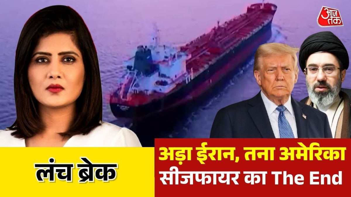  होर्मुज पर ईरान की पकड़ मजबूत (Photo:Screengrab)