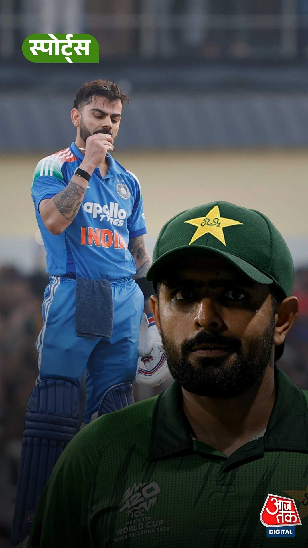 विराट कोहली से तुलना करने पर बाबर आजम ने पत्रकार को लगाई फटकार