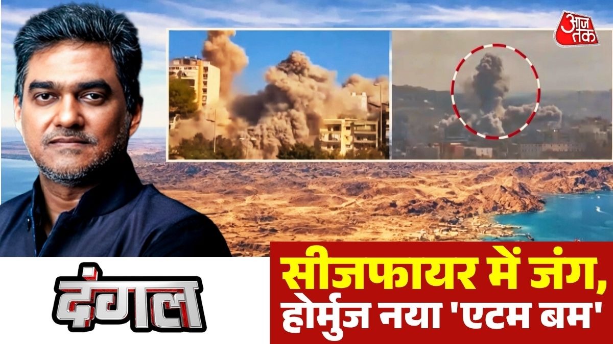 ईरान ने दी कड़ी चेतावनी (Photo: Screengrab)