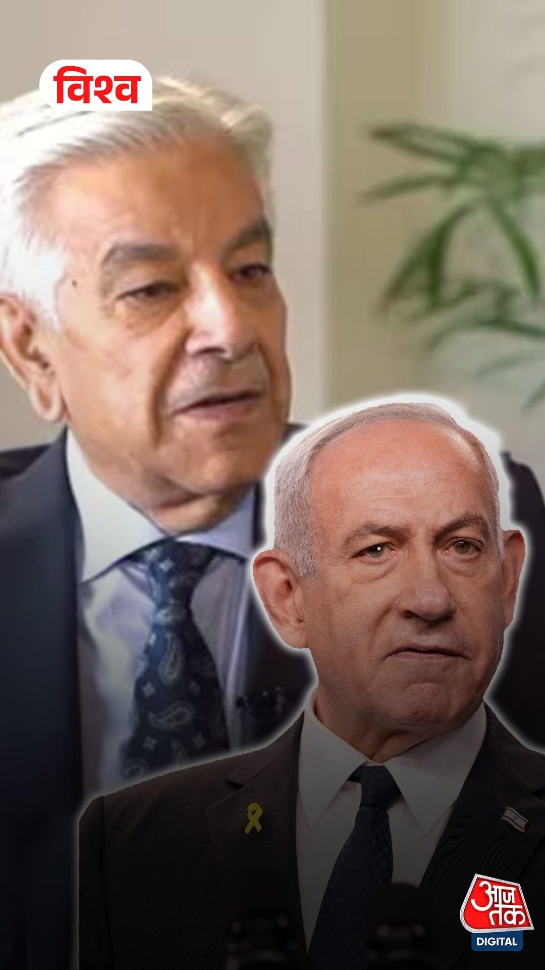 Israel Slams Pak Minister: पाकिस्तानी रक्षा मंत्री ख्वाजा आसिफ को इजरायल की फटकार, अब पलटी मार गए