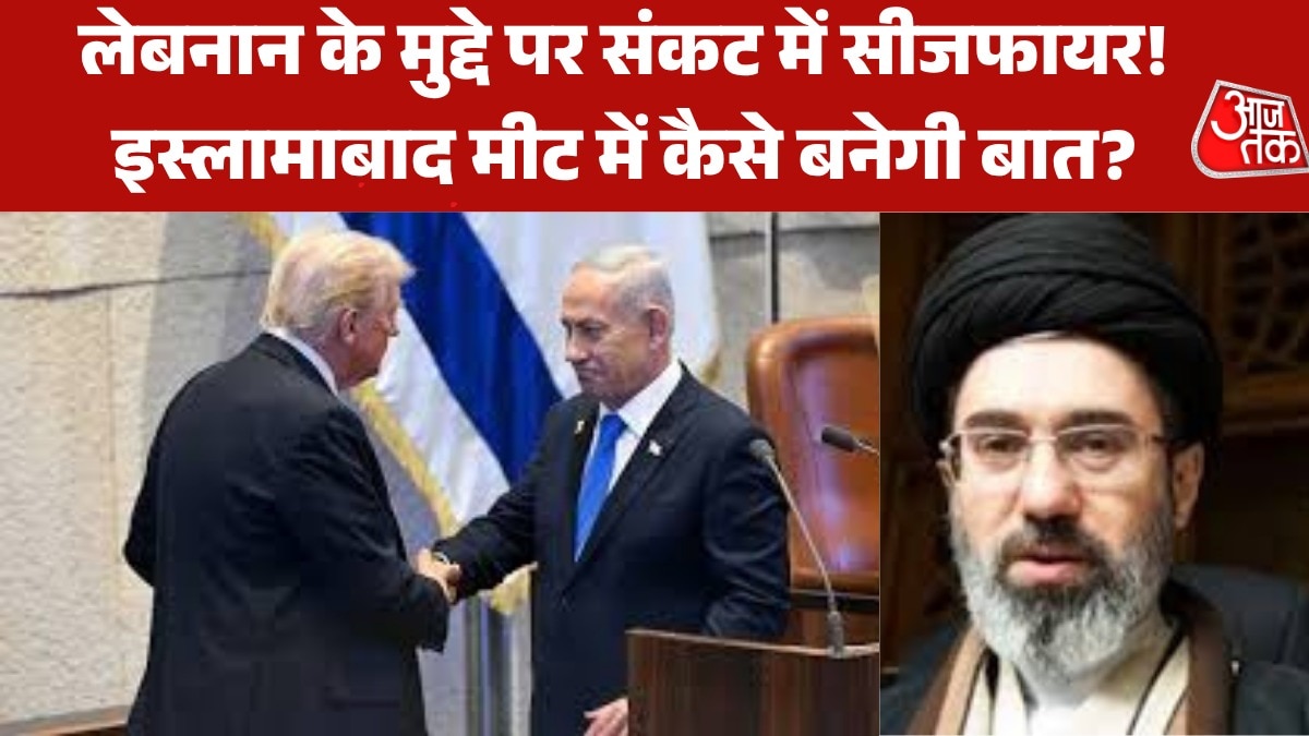 लेबनान को लेकर सीजफायर पर संग्राम, संकट में शांति वार्ता? देखें बुलेटिन