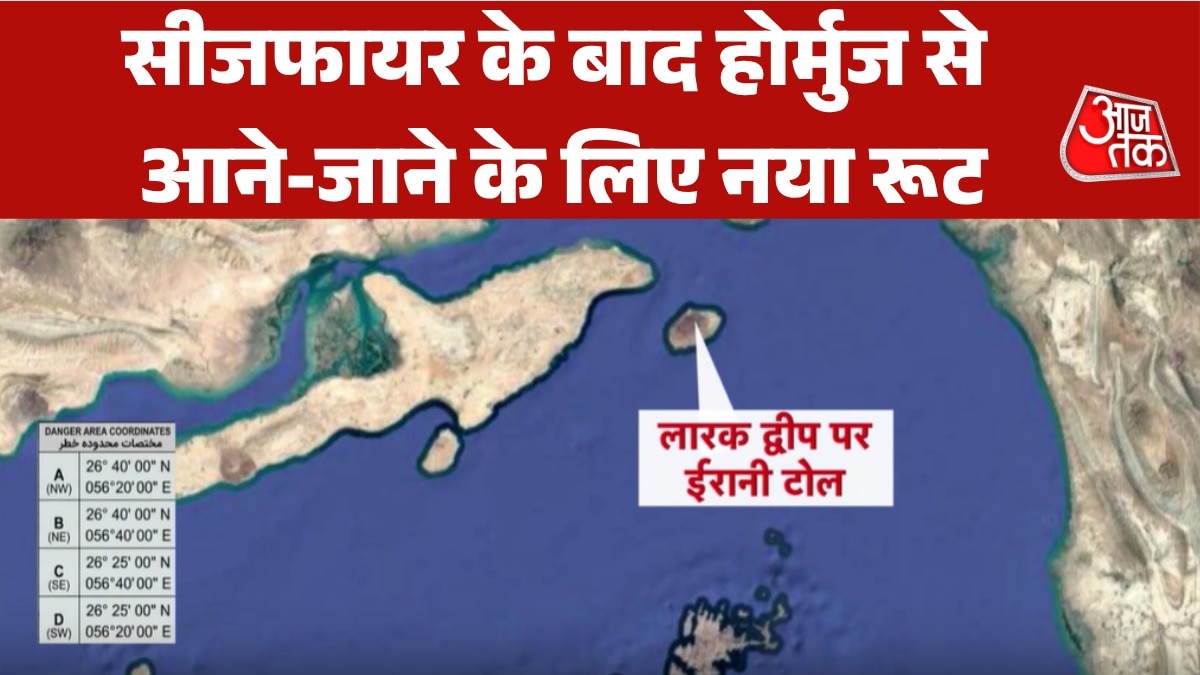 होर्मुज में जहाजों के लिए विशेष एंट्री-एग्जिट रूट तय, यहां देखें नया मैप